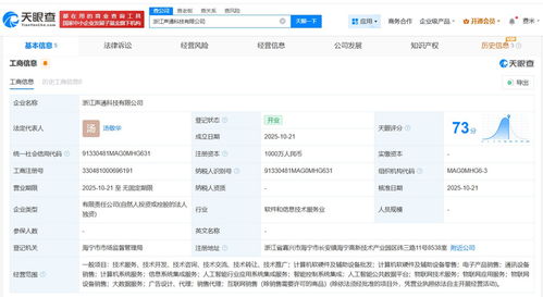 聲通科技浙江新公司成立，千萬元注冊資本加碼計(jì)算機(jī)軟硬件布局