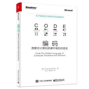 書單丨壓箱底兒的10本傳世計(jì)算機(jī)經(jīng)典著作