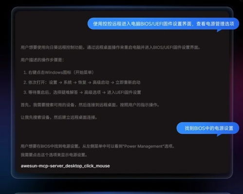 無系統(tǒng)斷網(wǎng)的電腦也能遠程操作？向日葵MCP打破傳統(tǒng)運維壁壘